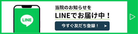 LINEバナー
