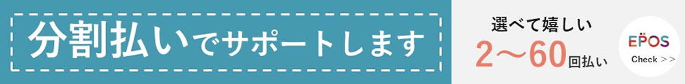 エポスデンタルクレジット